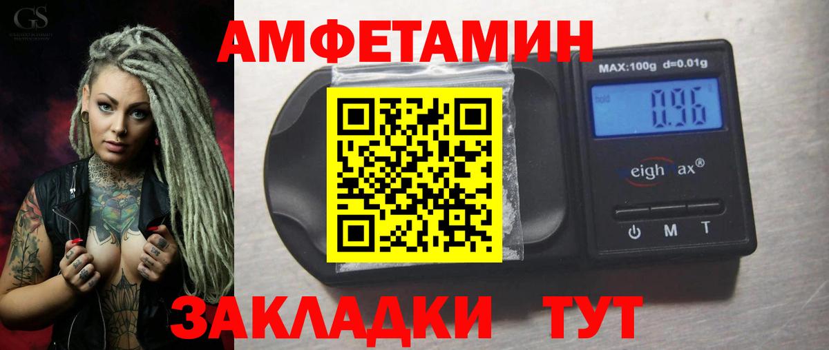 Amphetamine VHQ Майкоп