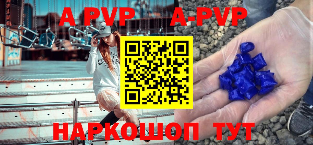 Alpha-PVP Crystall Майкоп