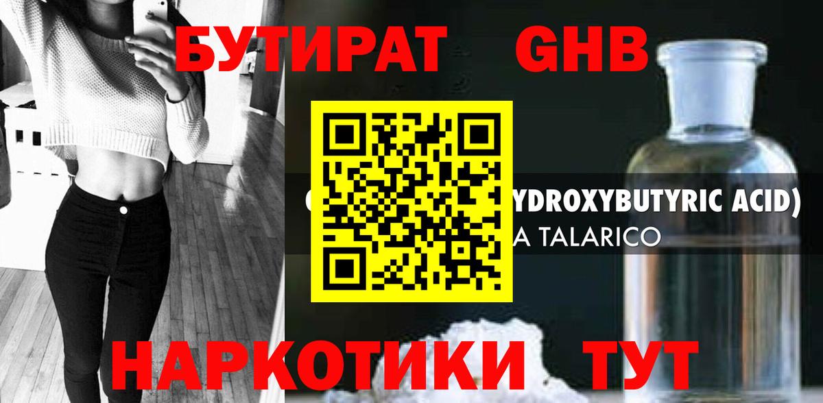 Майкоп  БУТИРАТ вода  Вход с VPN 