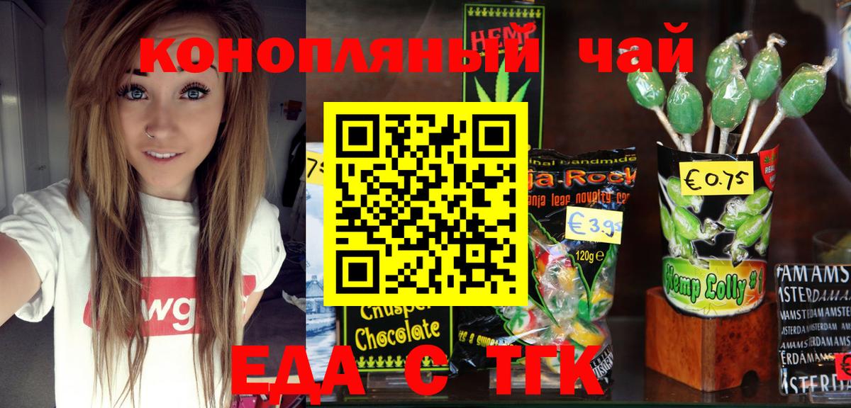 Печенье с ТГК конопля  Вход с VPN  Майкоп 