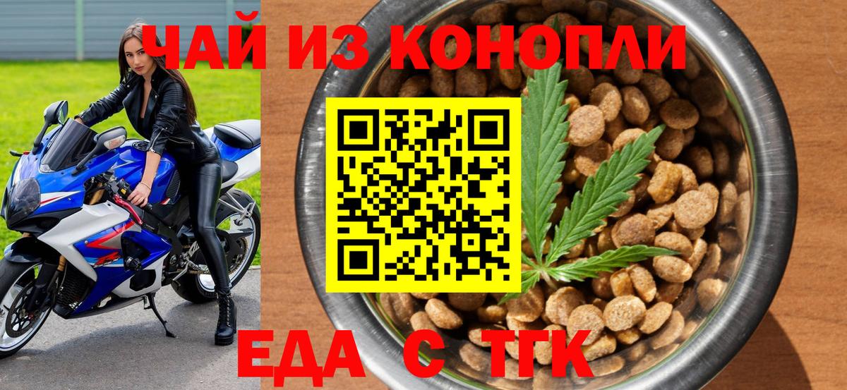 Печенье с ТГК конопля Майкоп