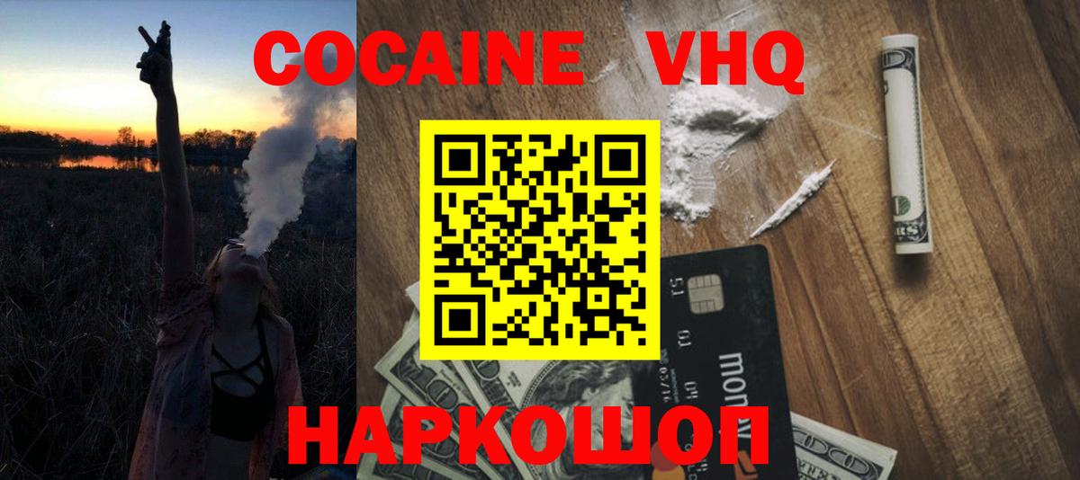 Cocaine Fish Scale Майкоп