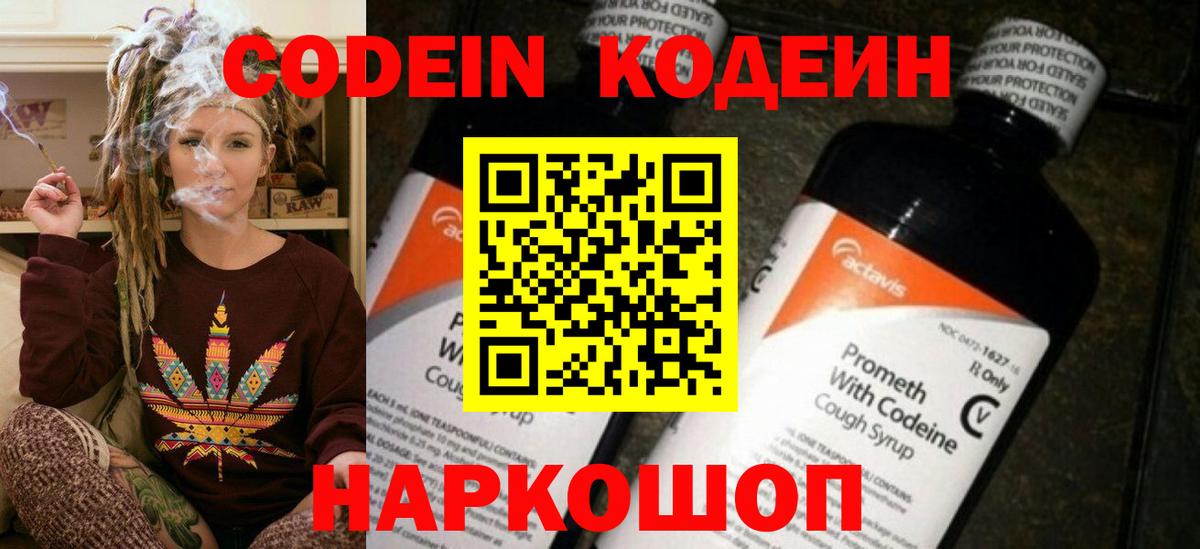 Codein Purple Drank Майкоп