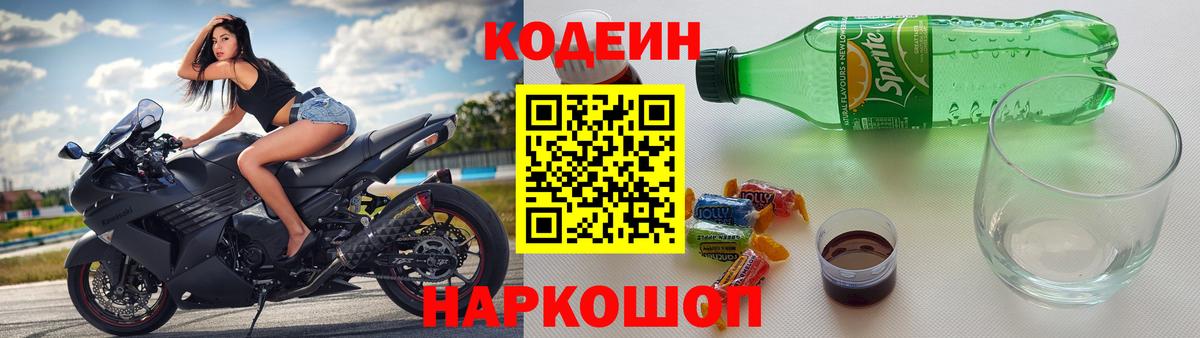 Майкоп  Кодеиновый сироп Lean напиток Lean (лин)  Вход с VPN 