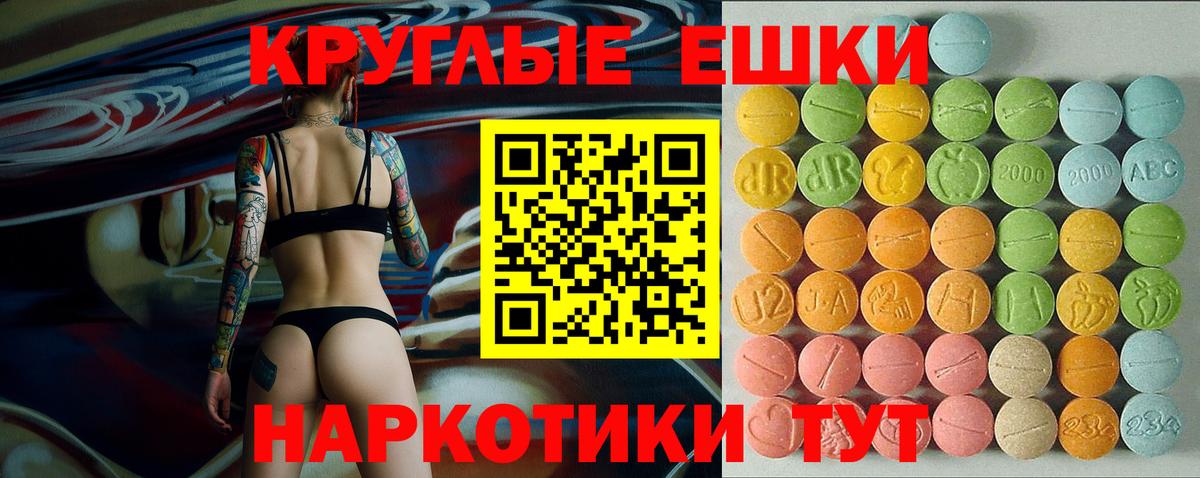 Майкоп  Экстази 99%  ЭКСТАЗИ XTC  Ecstasy  Вход с VPN 
