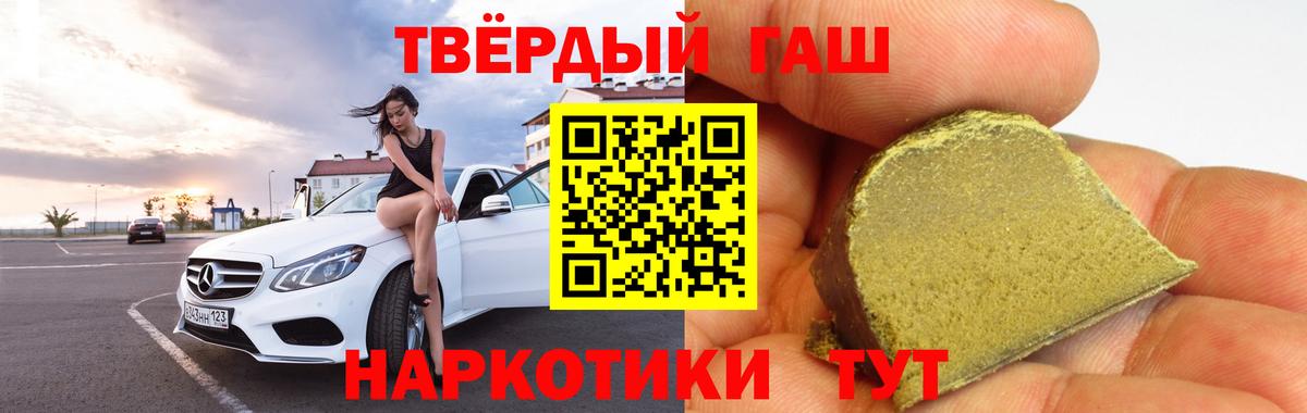 ГАШ Premium  Вход с VPN  Гашиш Изолятор  Майкоп 