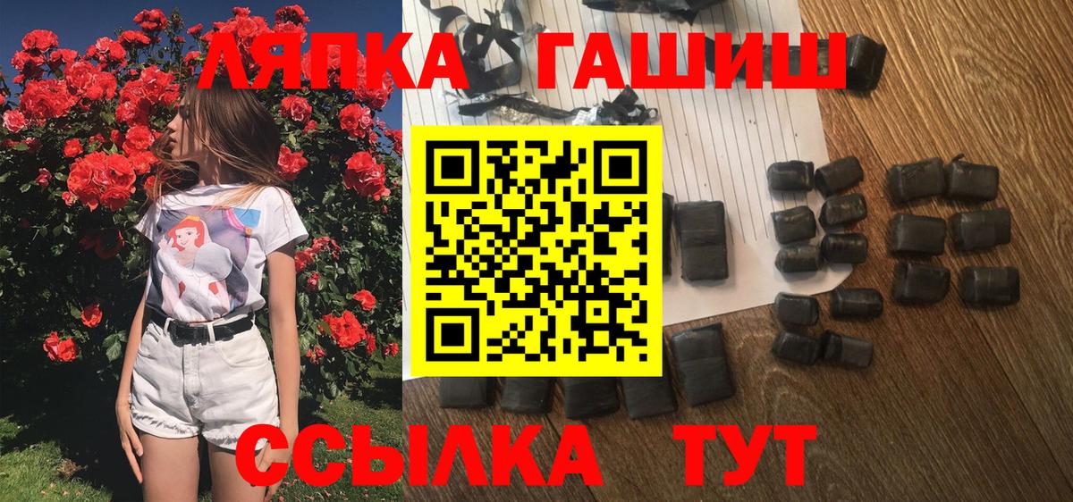 ГАШ hashish Майкоп