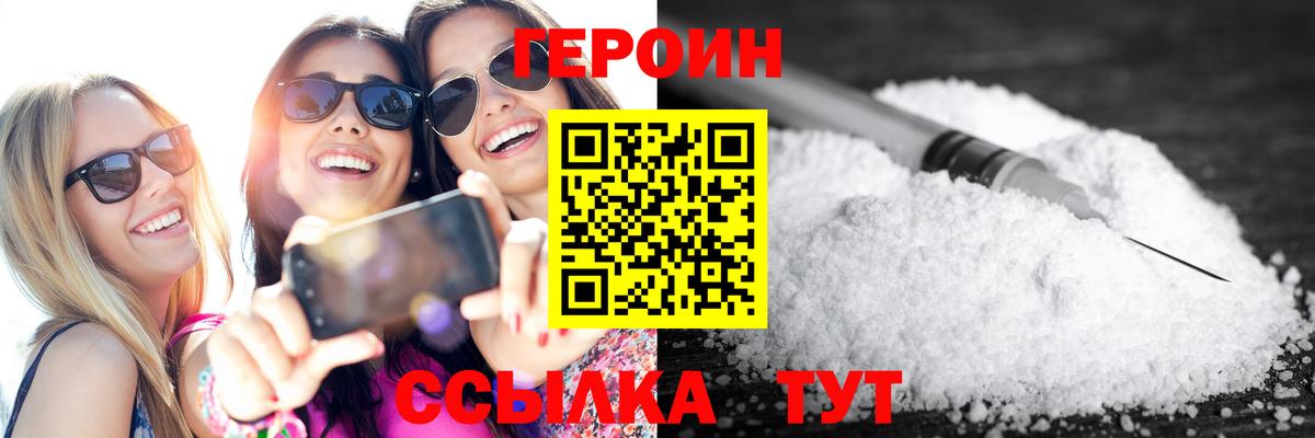 Героин белый Майкоп