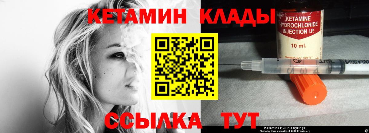 Кетамин VHQ Майкоп