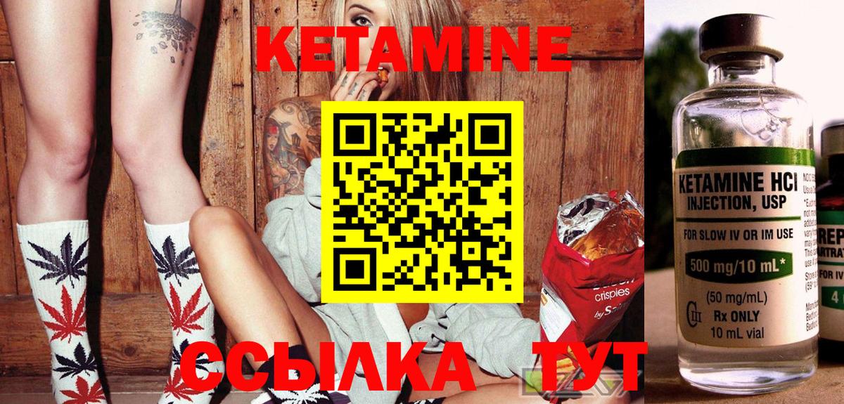 КЕТАМИН ketamine  Вход с VPN  Майкоп 