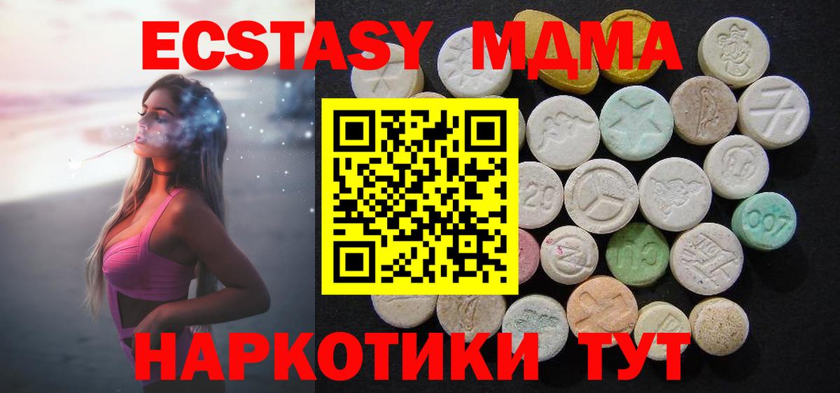 MDMA VHQ  Вход с VPN  МДМА  Майкоп 