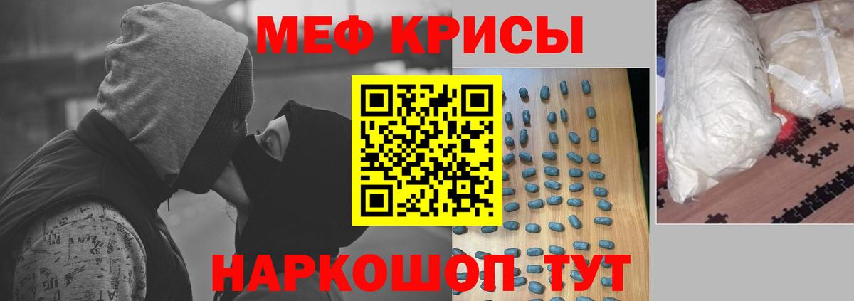 МЕФ мука Майкоп