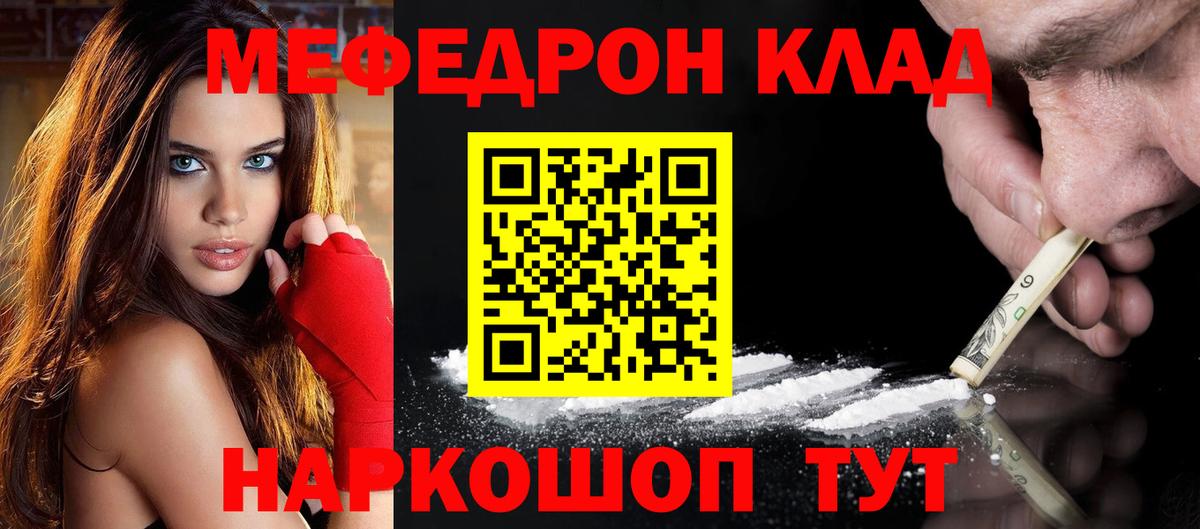 МЕФ  МЯУ-МЯУ мука  мега ТОР  Вход с VPN  Меф мяу мяу  Майкоп 