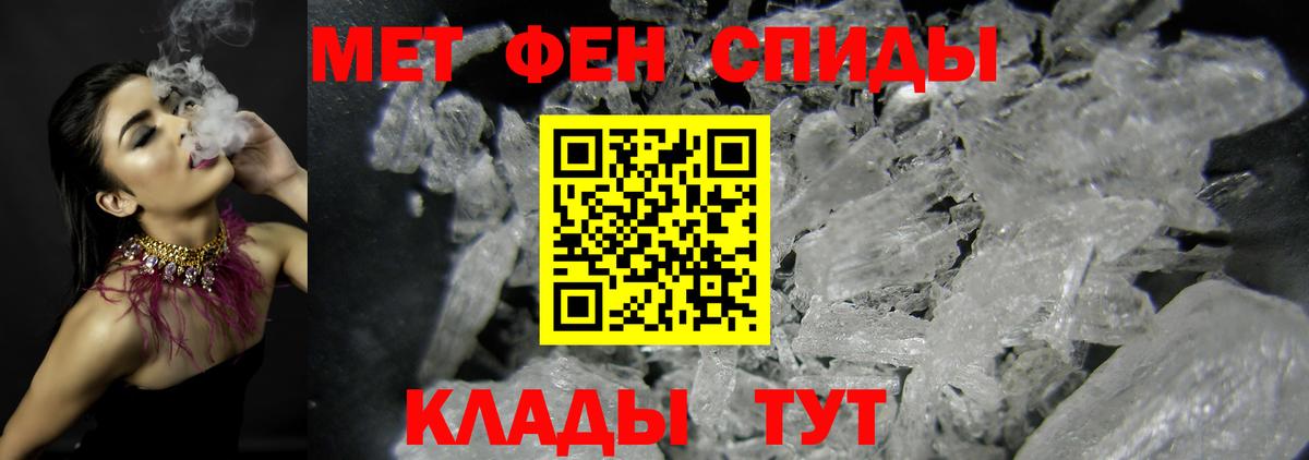 МЕТАМФЕТАМИН Methamphetamine Майкоп