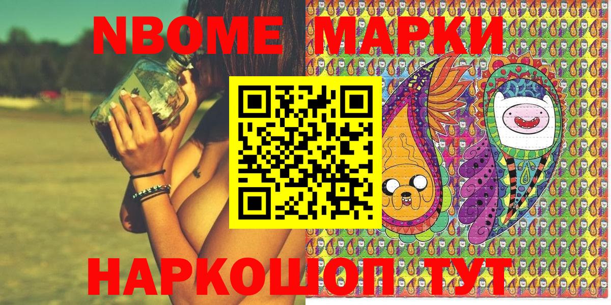 как найти закладки  Вход с VPN  Марки N-bome 1,8мг  Майкоп  Марки N-bome 1,8мг 