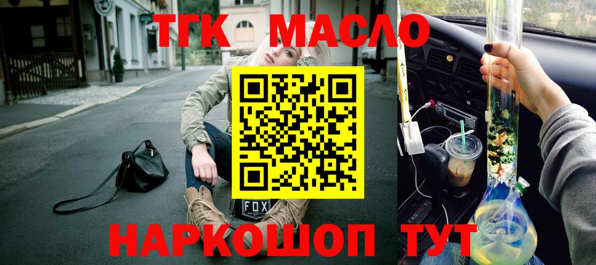 Майкоп  ТГК вейп  Вход с VPN 