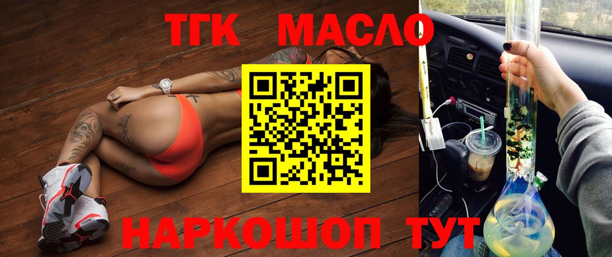 Дистиллят ТГК вейп Майкоп